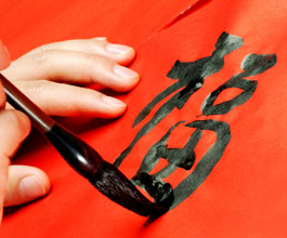 Chinese Caligraphy